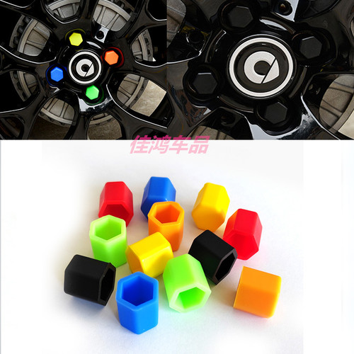轮毂螺丝盖smart螺丝套彩色装饰