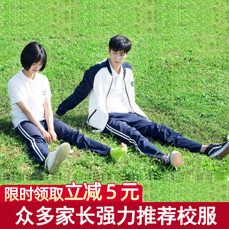 校服套装学院风韩版小高初中学生同学聚会棒球情侣运动会班服套装