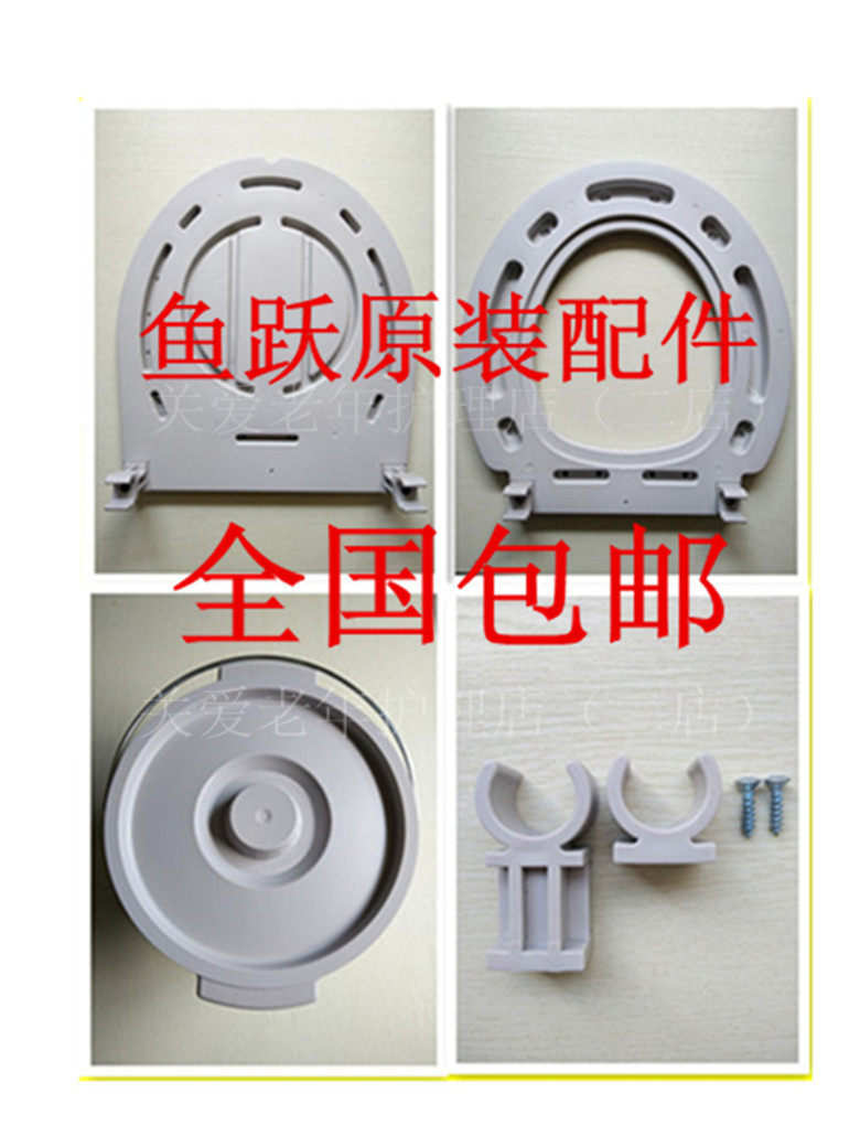 鱼跃坐厕椅坐便器H020BH021B022B023B配套便桶马桶圈坐垫全国包邮