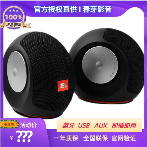 多媒体音响桌面多媒体音响