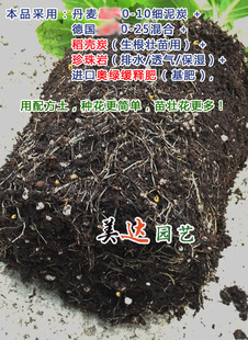 进口德国泥炭配方土 绣球月季铁线莲 通用型花卉盆栽营养土肥