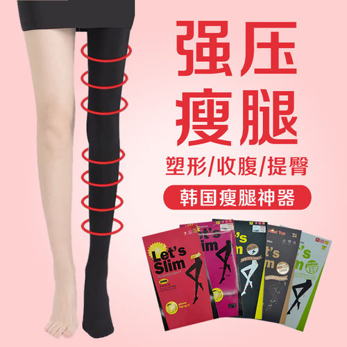 瘦腿强压打底袜女光腿神器秋冬款