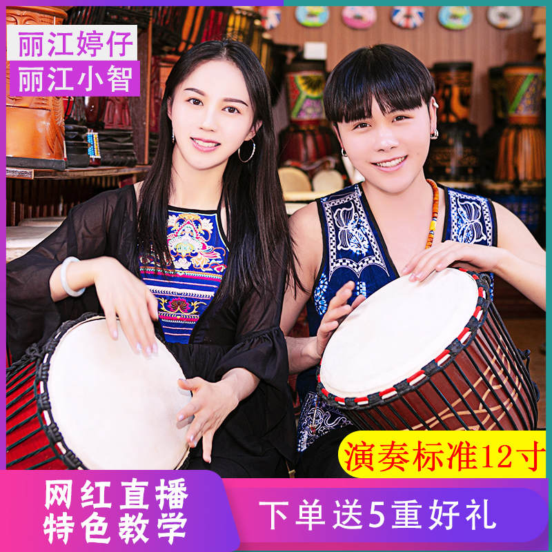 兰澜的手鼓标准12寸非洲鼓表演级成人云南丽江鼓羊皮打击乐器整木