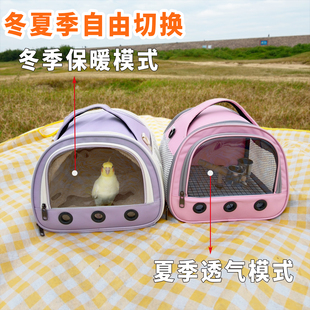鸟笼鹦鹉外出包冬季保暖保温玄凤小太阳和尚斜挎手提宠物便携外带