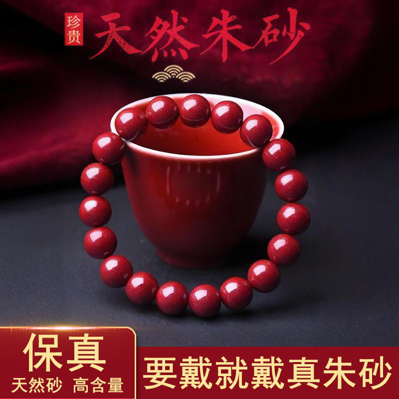 贵州天然原矿高纯度晶粉朱砂手串男女高含量手链平安转运正品保真