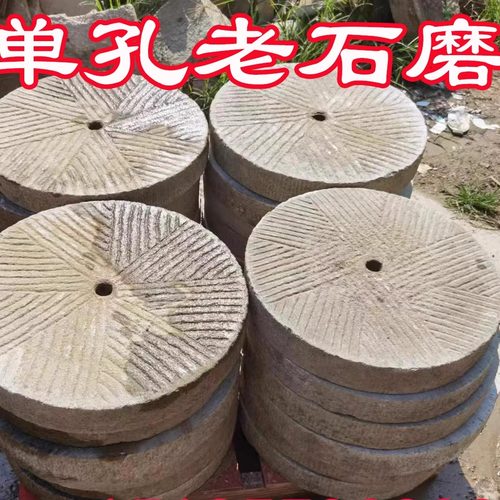 复古浮雕老石磨铺路石