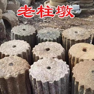 旧石器老石磨老主墩石墩石磙子石柱花架石磙石磨盘茶盘老石槽柱子