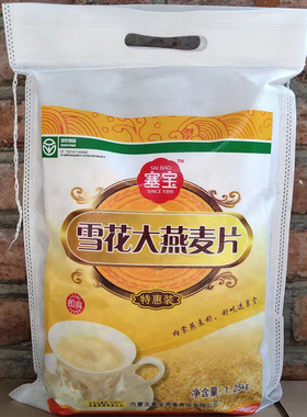 塞宝雪花大燕麦片1250g与1000g原味早餐即食冲饮谷物纯燕麦片正品