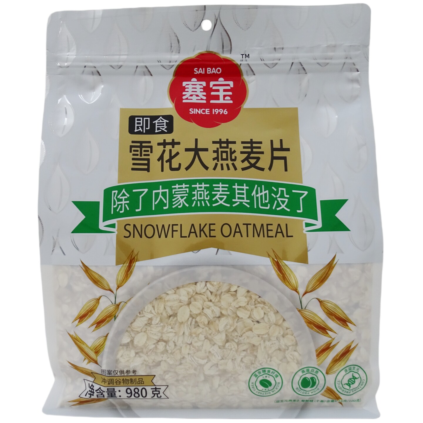 塞宝雪花大燕麦片1250g与980g原味早餐即食冲饮谷物纯燕麦片正品