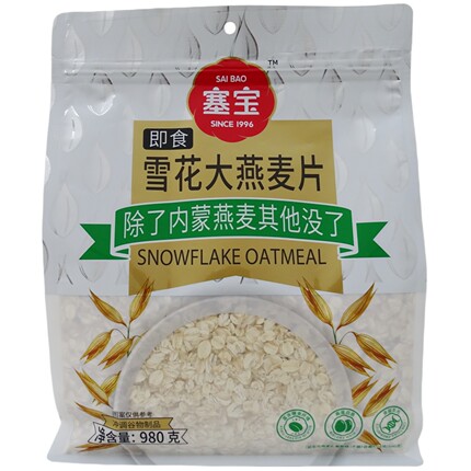 塞宝雪花大燕麦片1250g与980g原味早餐即食冲饮谷物纯燕麦片正品