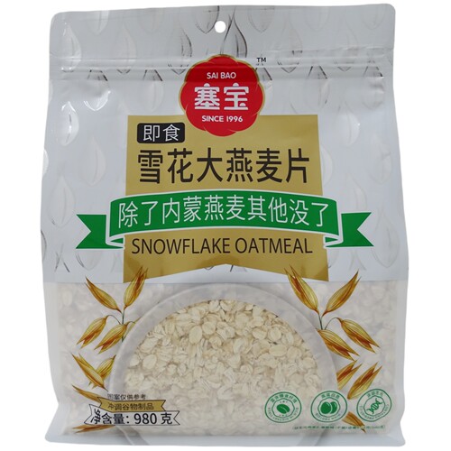 塞宝雪花大燕麦片980g原味早餐冲饮谷物纯燕麦片正品内蒙古赛宝