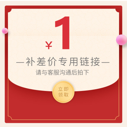 华硕小店---补差价专用链接