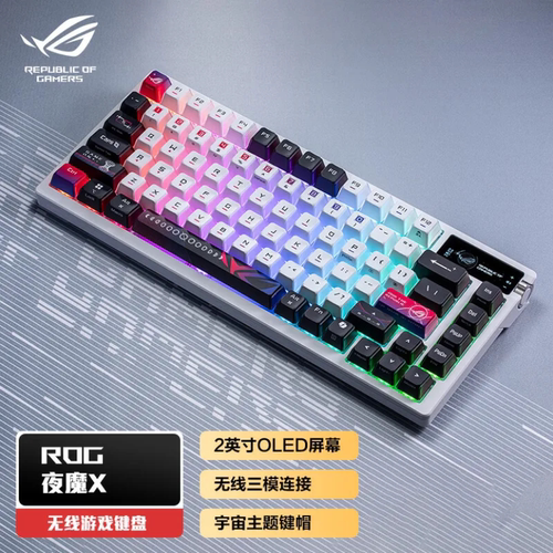 ROG夜魔X三模热插拔机械键盘