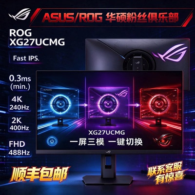 ROG绝神27英寸三模式电竞显示器