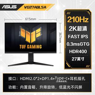 华硕小金刚VG27AQL5A电竞显示器2K210Hz高刷