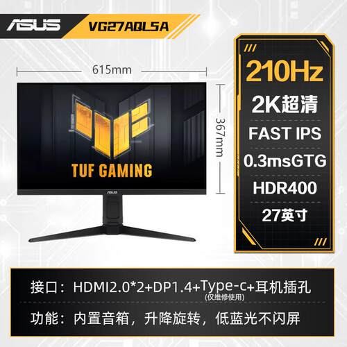 拆封款华硕小金刚VG27AQL5A电竞显示器2K210Hz高刷