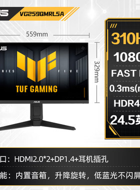 24.5英寸310Hz高刷IPS屏HDR
