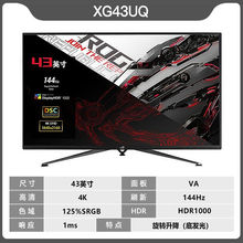 华硕 ROG XG43UQ 43英寸 电竞显示器4K显示器144Hz白色款 HDR1000