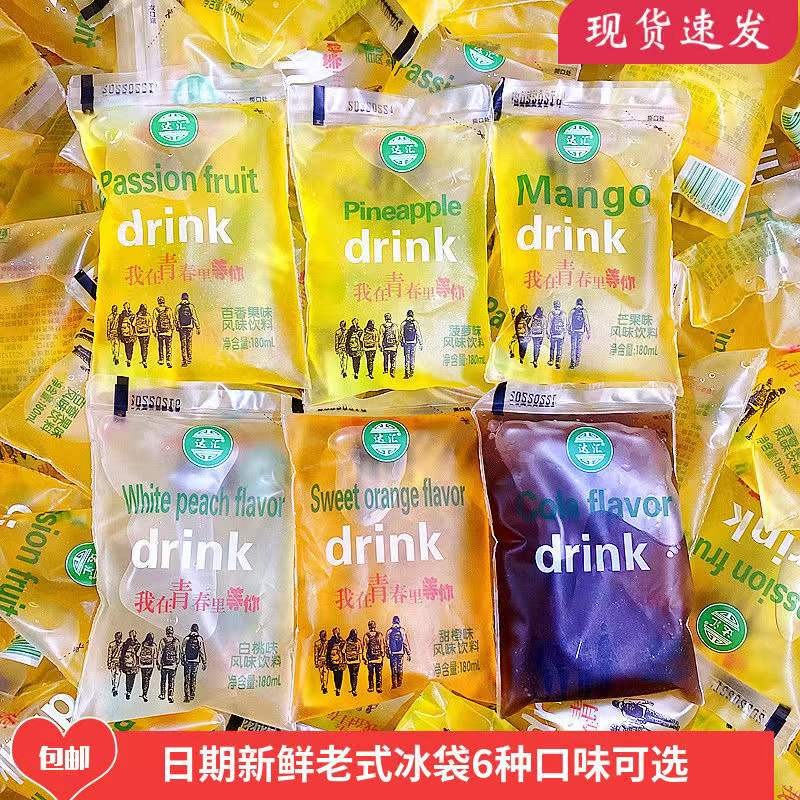 网红老式袋装饮料10童年味道