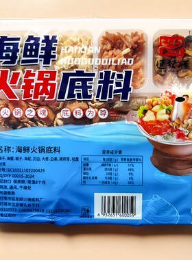铜锅海鲜正宗老式干货
