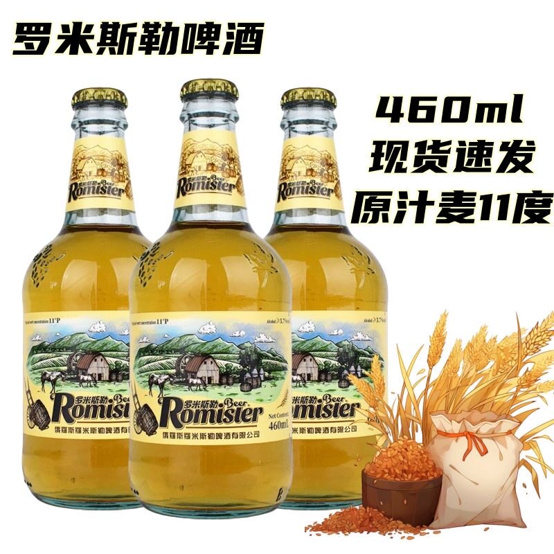 俄罗斯米斯勒啤酒有限公司460ml原汁麦11罗米斯勒啤酒国产啤酒