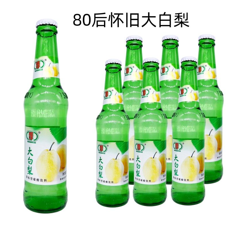 东北旺仔大白梨汽水310ml玻璃瓶小香槟怀旧碳酸饮料老式果味汽水