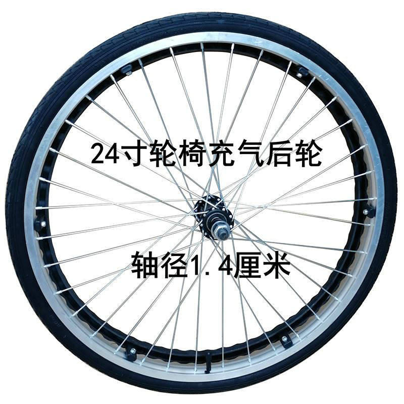 轮椅配件后轮轮胎内外胎24寸13/8充气胎全套带轴承手动老年车轮子