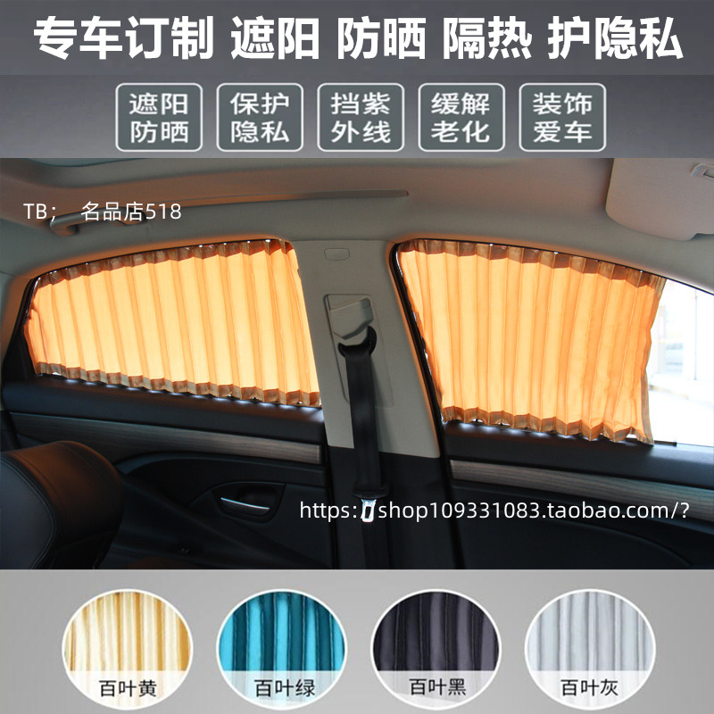 本田冠道URV十代思域雅阁杰德CRV专用汽车窗帘遮阳帘防晒私密遮光