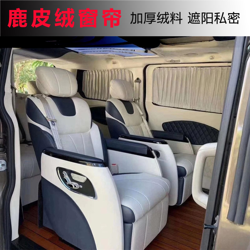 丰田塞纳sienna专用麂皮绒遮阳帘