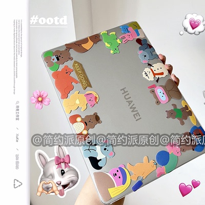 寻壳Studio透明华为笔记本保护套