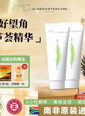 AMC南非芦荟胶膏aloe gel去闭口痘去印补水晒后修护好望角 75ml