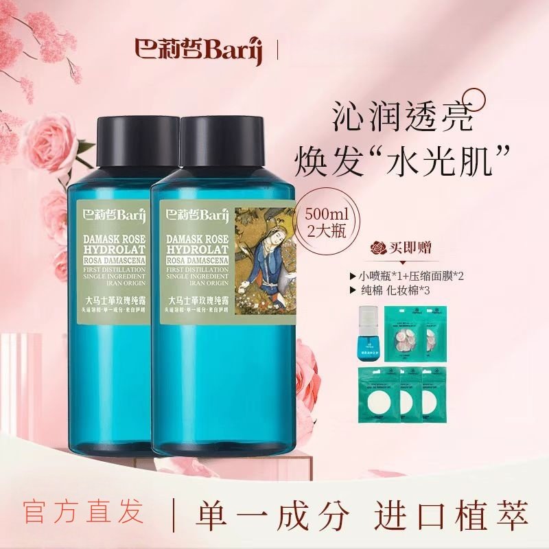 新到货 巴莉哲大马士革玫瑰纯露补水保湿提亮爽肤水大容量500ml,美容护肤/美体/精油,纯露/花水,淘宝优惠券,粉丝福利购,淘宝优惠卷