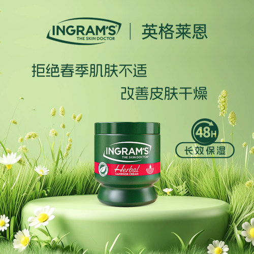 ingram's南非原装进口小绿膏手脚裂口修护膏粗糙开裂  日期27.6
