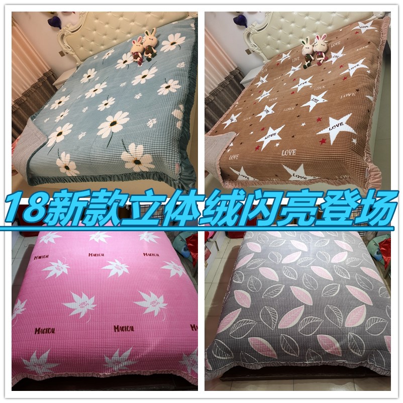 多毯面