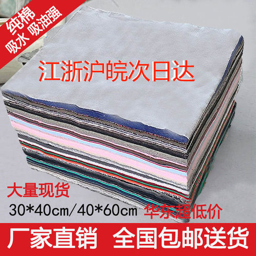 全棉擦机布纯棉不掉毛吸油
