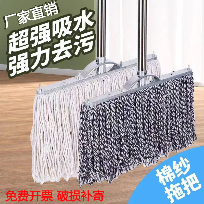 工厂拖把一拖净家用棉线拖把木杆老式墩布拖布尘推吸水大拖把地拖,家庭/个人清洁工具,水拖,淘宝优惠券,粉丝福利购,淘宝优惠卷