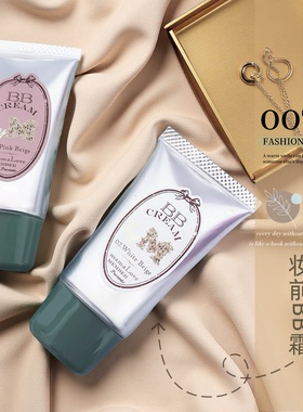 日本BYM防晒润色隔离妆前乳bb霜30G遮瑕裸妆 持久定妆 防汗防晒