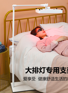 SEAYEO昔又大排灯exideal支架nodoor美容灯多功能伸缩床上落地架
