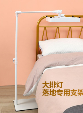 大小排灯exideal支架led美容灯多功能懒人伸缩床上桌面落地架子