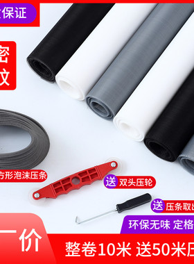 10米防蚊窗纱网家用塑钢铝合金窗户加密纱窗网晾晒养殖网白色