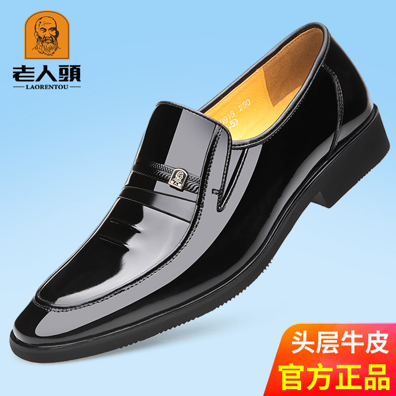 男士春秋款皮鞋老人头商务正装