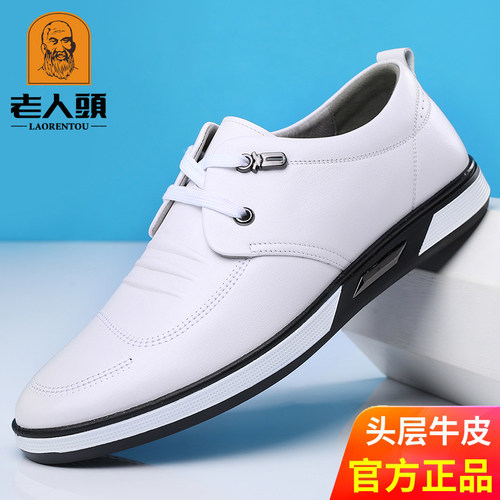 老人头皮鞋男真皮休闲男鞋白色鞋