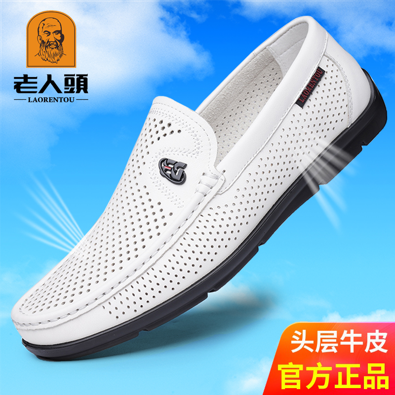 老人头豆豆鞋男款夏季外穿透气镂空休闲皮鞋男士真皮一脚蹬凉鞋男