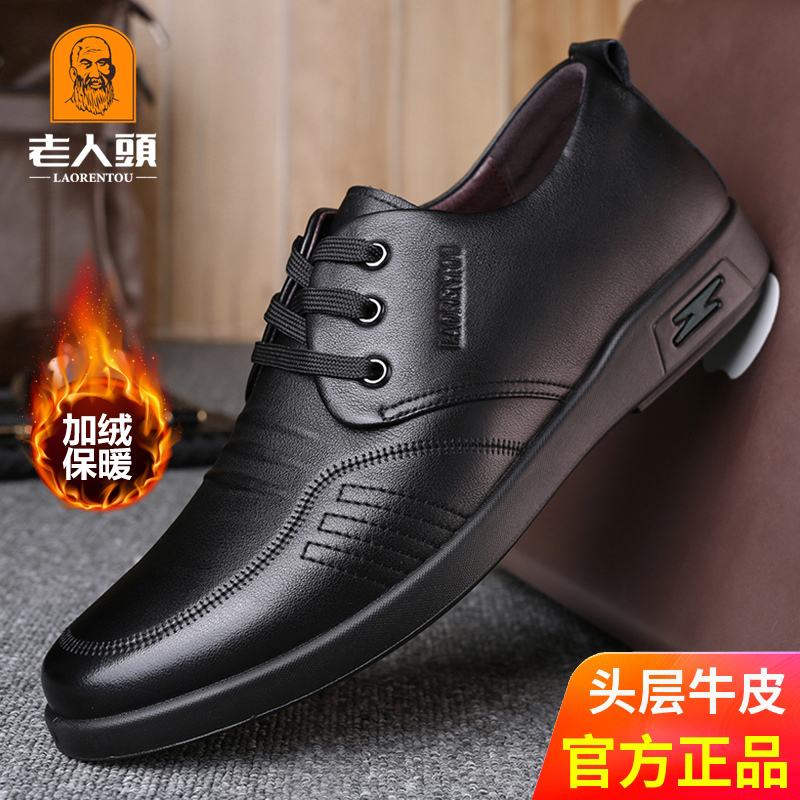 老人头真皮中年百搭透气皮鞋男
