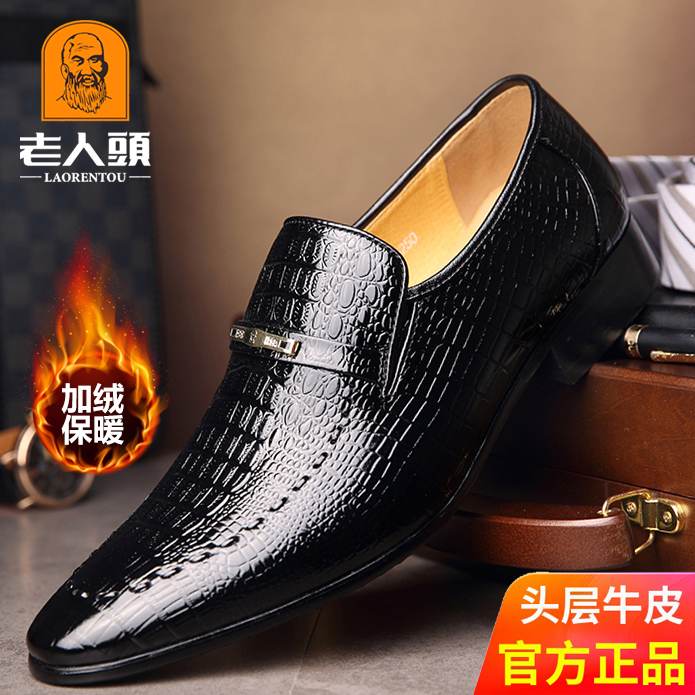 正品老人头皮鞋男2025年新款商务正装真皮透气鳄鱼纹韩版尖头男鞋