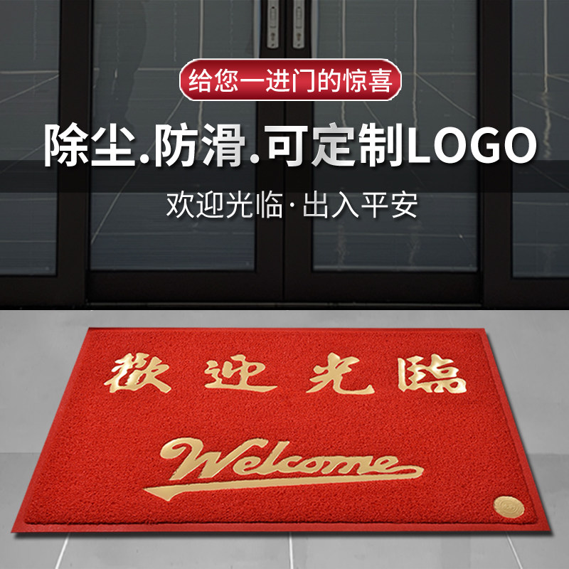 欢迎光临门垫商铺门口地垫进门迎宾地毯定制电梯星期垫定做大面积,居家布艺,家用脚垫,淘宝优惠券,粉丝福利购,淘宝优惠卷