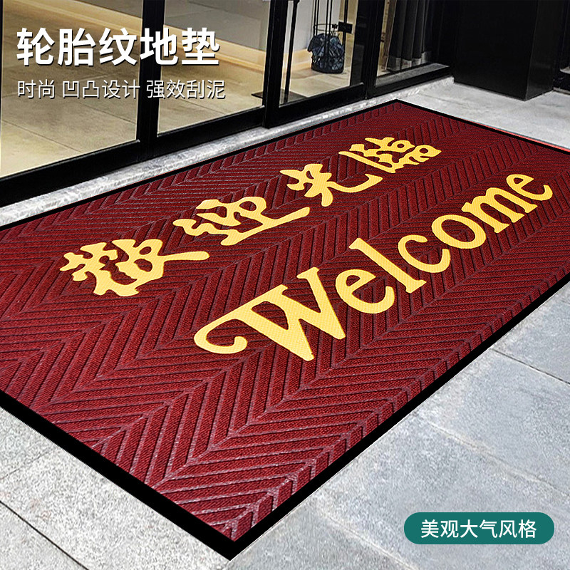 欢迎光临进门地毯定制LOGO迎宾地垫酒店商铺踩脚垫门口吸水防滑垫_虎窝淘