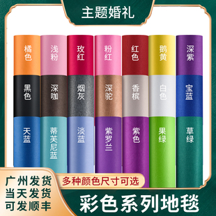 红地毯一次性红地毯结婚礼开业加厚舞台展览会婚庆用品长期红地毡