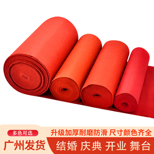 一次性彩色地毯开业展会庆典黑白灰酒红蓝粉紫玫红深咖啡色红地毯