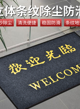 欢迎光临进门地毯迎宾门垫防滑吸水商铺酒店大门口地垫红色双条纹